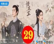 惜花芷29 - The Story of Hua Zhi 2024 Ep29 Full HD from brawl stars pipe