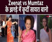 Saira Banu, the legendary Bollywood actress, has stepped into the ongoing feud between Mumtaz and Zeenat Aman, adding a fresh layer of intrigue to the controversy. Watch video to know more. &#60;br/&#62; &#60;br/&#62; &#60;br/&#62;#ZeenataAman#SairaBano #Mumtaz &#60;br/&#62;~PR.126~ED.140~