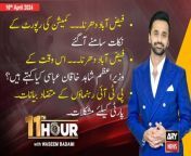 #faizabaddharnacase #supremecourt #PMLN #TLP #shahidkhaqanabbasi #sherafzalmarwat #pti #11thhour #waseembadami &#60;br/&#62;&#60;br/&#62;(Current Affairs)&#60;br/&#62;&#60;br/&#62;Host:&#60;br/&#62;- Waseem Badami&#60;br/&#62;&#60;br/&#62;Guests:&#60;br/&#62;- Shahid Khaqan Abbasi (Former PM)&#60;br/&#62;- Sher Afzal Khan Marwat PTI&#60;br/&#62;&#60;br/&#62;&#60;br/&#62;Follow the ARY News channel on WhatsApp: https://bit.ly/46e5HzY&#60;br/&#62;&#60;br/&#62;Subscribe to our channel and press the bell icon for latest news updates: http://bit.ly/3e0SwKP&#60;br/&#62;&#60;br/&#62;ARY News is a leading Pakistani news channel that promises to bring you factual and timely international stories and stories about Pakistan, sports, entertainment, and business, amid others.
