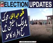#Balochistan #QillaAbdullah #pollingstation #byelections &#60;br/&#62;&#60;br/&#62;By Elections 2024: Balochistan Qilla Abdullah kay polling Station Main Musalha Afrad Ghus Gaye&#60;br/&#62;