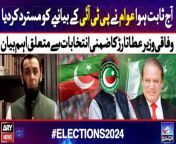 #Attatarar #PTI #ImranKhan #ByElection2024 #election2024 #electionresult &#60;br/&#62;&#60;br/&#62;BY Elections 2024 &#124; Atta tarar&#39;sHuge Statement Regarding PTI and Founder PTI &#60;br/&#62;
