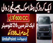Honda N WGN Review - Honda Civic Ke Features Wali 600cc Car - 26km Travel in 1 Liter - Price 38 Lakh&#60;br/&#62;#HondaNWGN #HondaCar #HondaNWGNReview #CarReview #Automobile #Lahore