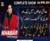 KHABAR Meher Bokhari Kay Saath | ARY News | Suspected anthrax-laced - Big News | 2nd April 2024 from mandy kay
