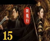 與鳳行15 - The Legend of ShenLi 2024 Ep15 Full HD from friends in an orgy in a public shower