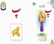 4. Lesson Pay Urdu Class Pre 1 (Play Group)
