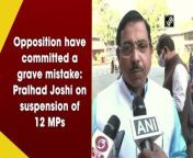 Suspended Rajya Saba MPs have committed a grave mistake, said Union Minister of Parliamentary Affairs Pralhad Joshi on December 08. “I said that we are ready to take back suspension (of 12 MPs) if they are ready to apologise. Once again, I request them to tender apology because they have committed a grave mistake,” he added.