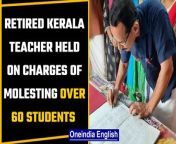 A retired school teacher has been nabbed by the Malappuram Police in Kerala district after a facebook post by him about his retirement elicited responses from several of his students in which they accused him of molesting them during his stint at the school. KV Sasikumar, a former teacher at St. Gemmas Girls Higher Secondary School in Malappuram, and a member of the Malappuram Municipality Council, was arrested by the police on Friday. As many as 50 students had lodged complaints against him.&#60;br/&#62; &#60;br/&#62;#Childmolestation #POCSOAct #SexualPredator #Metoo #Teacherarrested #KeralaArrest #MalappuramArrest #Sexualharassment #Malappuramsexualpredator #KeralaMetoo