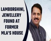 In a search operation conducted by The Maharashtra Anti-Corruption Bureau (ACB) on Sunday, the ACB found a Lamborghini and gold and diamond jewellery worth Rs 1.5 crore at the house of former BJP MLA, Narendra Mehta and his wife Suman. The search was conducted post a case registered on Thursday against the MLA under various sections of the Prevention of Corruption Act, 1988.&#60;br/&#62; &#60;br/&#62;#ACBSearch #FormerBJPMLA #Politics