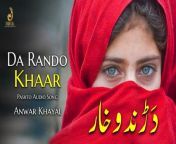 Da Rando Khaar By Anwar Khayal &#124; Pashto Audio Song &#124; Spice Media&#60;br/&#62;&#60;br/&#62;Song : Da Rando Khaar&#60;br/&#62;Singer : Anwar Khayal