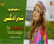 Da Khyalonno Shahzadgai By Anwar Khayal &#124; Pashto Audio Song &#124; Spice Media&#60;br/&#62;&#60;br/&#62;Song : Da Khyalonno Shahzadgai&#60;br/&#62;Singer : Anwar Khayal