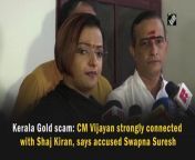 Kerala gold smuggling case prime accused Swapna Suresh on June 14 claimed that Kerala Chief Minister Pinarayi Vijayan is strongly connected with former Journalist Shaj Kiran.&#60;br/&#62;&#60;br/&#62;“No matter how many more cases come up against me, I will not withdraw my 164 statement.The CM is strongly connected with Shaj Kiran. They sent him to my office and now they&#39;ve registered another case against me,” she said.