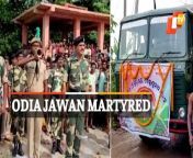 Odia BSF Jawan Attains Martyrdom While Serving In Tripura &#124; OTV News&#60;br/&#62;&#60;br/&#62;