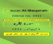 In this video, we present the beautiful recitation of Surah Al-Baqarah Ayah/Verse/Ayat 231 in Arabic, accompanied by English and Urdu translations with on-screen display. To facilitate a comprehensive understanding, we have included accurate and eloquent translations in English and Urdu.&#60;br/&#62;&#60;br/&#62;Surah Al-Baqarah, Ayah 231 (Arabic Recitation): “ وَلَا تَتَّخِذُوٓاْ ءَايَٰتِ ٱللَّهِ هُزُوٗاۚ وَٱذۡكُرُواْ نِعۡمَتَ ٱللَّهِ عَلَيۡكُمۡ وَمَآ أَنزَلَ عَلَيۡكُم مِّنَ ٱلۡكِتَٰبِ وَٱلۡحِكۡمَةِ يَعِظُكُم بِهِۦۚ وَٱتَّقُواْ ٱللَّهَ وَٱعۡلَمُوٓاْ أَنَّ ٱللَّهَ بِكُلِّ شَيۡءٍ عَلِيمٞ ”&#60;br/&#62;&#60;br/&#62;Surah Al-Baqarah, Verse 231 (English Translation): “ And do not take the verses of Allāh in jest. And remember the favor of Allāh upon you and what has been revealed to you of the Book [i.e., the Qur’ān] and wisdom [i.e., the Prophet&#39;s sunnah] by which He instructs you. And fear Allāh and know that Allāh is Knowing of all things. ”&#60;br/&#62;&#60;br/&#62;Surah Al-Baqarah, Ayat 231 (Urdu Translation): “ تم اللہ کے احکام کو ہنسی کھیل نہ بناؤ اور اللہ کا احسان جو تم پر ہے یاد کرو اور جو کچھ کتاب وحکمت اس نے نازل فرمائی ہے جس سے تمہیں نصیحت کر رہا ہے، اسے بھی۔ اور اللہ تعالیٰ سے ڈرتے رہا کرو اور جان رکھو کہ اللہ تعالیٰ ہر چیز کو جانتا ہے ”&#60;br/&#62;&#60;br/&#62;The English translation by Saheeh International and the Urdu translation by Maulana Muhammad Junagarhi, both published by the renowned King Fahd Glorious Qur&#39;an Printing Complex (KFGQPC). Surah Al-Baqarah is the second chapter of the Quran.&#60;br/&#62;&#60;br/&#62;For our Arabic, English, and Urdu speaking audiences, we have provided recitation of Ayah 231 in Arabic and translations of Surah Al-Baqarah Verse/Ayat 231 in English/Urdu.&#60;br/&#62;&#60;br/&#62;Join Us On Social Media: Don&#39;t forget to subscribe, follow, like, share, retweet, and comment on all social media platforms on @QuranHadithPro . &#60;br/&#62;➡All Social Handles: https://www.linktr.ee/quranhadithpro&#60;br/&#62;&#60;br/&#62;Copyright DISCLAIMER: ➡ https://rebrand.ly/CopyrightDisclaimer_QuranHadithPro &#60;br/&#62;Privacy Policy and Affiliate/Referral/Third Party DISCLOSURE: ➡ https://rebrand.ly/PrivacyPolicyDisclosure_QuranHadithPro &#60;br/&#62;&#60;br/&#62;#SurahAlBaqarah #surahbaqarah #SurahBaqara #surahbakara #SurahBakarah #quranhadithpro #qurantranslation #verse231 #ayah231 #ayat231 #QuranRecitation #qurantilawat #quranverses #quranicverse #EnglishTranslation #UrduTranslation #IslamicTeachings #سورہ_بقرہ# سورةالبقرة .