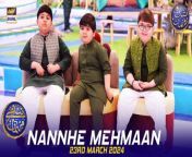 #waseembadami #nannhemehmaan #ahmedshah #umershah&#60;br/&#62;&#60;br/&#62;Nannhe Mehmaan &#124; Kids Segment &#124; Waseem Badami &#124; Ahmed Shah &#124; 23 March 2024 &#124; #shaneiftar&#60;br/&#62;&#60;br/&#62;This heartwarming segment is a daily favorite featuring adorable moments with Ahmed Shah along with other kids as they chit-chat with Waseem Badami to learn new things about the month of Ramazan.&#60;br/&#62;&#60;br/&#62;#WaseemBadami #IqrarulHassan #Ramazan2024 #RamazanMubarak #ShaneRamazan &#60;br/&#62;&#60;br/&#62;Join ARY Digital on Whatsapphttps://bit.ly/3LnAbHU