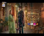 #jaanejahan #hamzaaliabbasi #ayezakhan&#60;br/&#62;Jaan e Jahan Episode 18 &#124; Digitally Presented by Master Paints, Sparx Smartphones, Mothercare &amp; Jazz &#124; 17 February 2024 &#124; ARY Digital&#60;br/&#62;&#60;br/&#62;Watch all the episodes of Jaan e Jahanhttps://bit.ly/3sXeI2v&#60;br/&#62;&#60;br/&#62;Subscribe NOW https://bit.ly/2PiWK68&#60;br/&#62;&#60;br/&#62;The chemistry, the story, the twists and the pair that set screens ablaze…&#60;br/&#62;&#60;br/&#62;Everyone’s favorite drama couple is ready to get you hooked to a brand new story called…&#60;br/&#62;&#60;br/&#62;Writer: Rida Bilal &#60;br/&#62;Director: Qasim Ali Mureed&#60;br/&#62;&#60;br/&#62;Cast: &#60;br/&#62;Hamza Ali Abbasi, &#60;br/&#62;Ayeza Khan, &#60;br/&#62;Asif Raza Mir, &#60;br/&#62;Savera Nadeem,&#60;br/&#62;Emmad Irfani, &#60;br/&#62;Mariyam Nafees, &#60;br/&#62;Nausheen Shah, &#60;br/&#62;Nawal Saeed, &#60;br/&#62;Zainab Qayoom, &#60;br/&#62;Srha Asgr and others.&#60;br/&#62;&#60;br/&#62;Watch Jaan e Jahan every FRI &amp; SAT AT 8:00 PM on ARY Digital&#60;br/&#62;&#60;br/&#62;#jaanejahan #hamzaaliabbasi #ayezakhan#arydigital #pakistanidrama