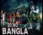 20 No Bangla (1080p) &#124; Full Hindi Dubbed Horror Movie &#124; Horror Movies Full Movies&#60;br/&#62;&#60;br/&#62;Cast : Shaizy Kazmi,Harshit Dimri, Shakir Ahmed, Anuradha Singh , Shivani &#60;br/&#62;Produced by : Roni Chowdhury&#60;br/&#62;Writer/Director : Gulrez Hussain