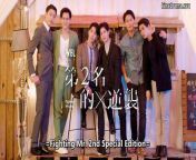 (IndoSub) We Best Love : Fighting Mr 2nd Eps 6 END