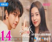 別對我動心14 - Falling in Love 2024 Ep14 | ChinaTV from money sex white
