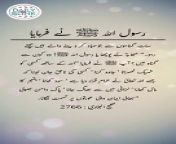 #hadees #dailyhadees #hadith #hadis #dailyblink #islamicstatus #islamicshorts #shorts #trending #daily #ytshorts #hadeessharif &#60;br/&#62;&#60;br/&#62;Disclaimer:&#60;br/&#62;The content presented in our daily Hadith (Hadees) videos is intended solely for educational purposes. These videos aim to provide information about Islamic teachings, traditions, and sayings of Prophet Muhammad (peace be upon him). The content is not intended to endorse any particular interpretation or perspective, and viewers are encouraged to seek guidance from understanding of Islamic teachings. We strive to present authentic and accurate information, but viewers are advised to verify the content independently. The channel is not responsible for any misuse or misinterpretation of the information provided. We promote a spirit of learning, tolerance, and understanding in the pursuit of knowledge.&#60;br/&#62;&#60;br/&#62;Today&#39;s Hadith:&#60;br/&#62;&#60;br/&#62;Narrated Abu Huraira:&#60;br/&#62;The Prophet (ﷺ) said, &#92;