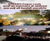 Protest Paper Leak from manpreet kaur video leak
