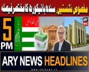 #sindhhighcourt #SIC #reservedseats #headlines &#60;br/&#62;&#60;br/&#62;Mehmood Achakzai asks ECP to delay presidential election&#60;br/&#62;&#60;br/&#62;Jinnah House attack: ATC grants bail to 42 suspects&#60;br/&#62;&#60;br/&#62;Ishaq Dar urges political parties for ‘Charter of Economy’&#60;br/&#62;&#60;br/&#62;IMF responds to PTI founder’s letter on election 2024 audit&#60;br/&#62;&#60;br/&#62;President Arif Alvi given farewell guard of honour at Aiwan-e-Sadr&#60;br/&#62;&#60;br/&#62;SHC orders to not count reserved seats’ votes in presidential election&#60;br/&#62;&#60;br/&#62;For the latest General Elections 2024 Updates ,Results, Party Position, Candidates and Much more Please visit our Election Portal: https://elections.arynews.tv&#60;br/&#62;&#60;br/&#62;Follow the ARY News channel on WhatsApp: https://bit.ly/46e5HzY&#60;br/&#62;&#60;br/&#62;Subscribe to our channel and press the bell icon for latest news updates: http://bit.ly/3e0SwKP&#60;br/&#62;&#60;br/&#62;ARY News is a leading Pakistani news channel that promises to bring you factual and timely international stories and stories about Pakistan, sports, entertainment, and business, amid others.