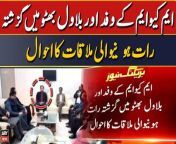 Inside story of Bilawal Bhutto&#39;s meeting with MQM delegation
