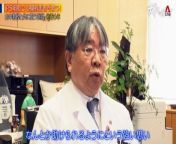 Japan Hour: Gaia Series 18 : New Treatment Using iPS Cells from cell absorbs uraraka