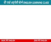Daily use English sentence /English to Nepali word sentence translation basic zero #Educationcrush&#60;br/&#62;&#60;br/&#62;ABOUT OUR CHANNEL&#60;br/&#62;Our channel is about English Speaking. We cover lots of cool stuff such as English Speaking.&#60;br/&#62;Check out our channel here:&#60;br/&#62;https://www.youtube.com/educationcrush&#60;br/&#62;https://www.facebook.com/educationcrush&#60;br/&#62;https://www.educationcrush.com/educationcrush&#60;br/&#62;Don&#39;t forget to subscribe!&#60;br/&#62;&#60;br/&#62;How to improve English Language &#60;br/&#62;How to learn English &#60;br/&#62;learn English easy &#60;br/&#62;english sikene tarika &#60;br/&#62;english janne tarika &#60;br/&#62;इंगलिस सिक्ने तरिका&#60;br/&#62;इन्ग्लिश बोल्ने तरिका &#60;br/&#62;इन्ग्लिश कसरि सिक्ने&#60;br/&#62;English sikne tarika&#60;br/&#62;कसरि सजिलै इन्ग्लिश बोल्ने&#60;br/&#62;Jhyamma Jhyamma Paitali&#60;br/&#62;learning english speaking in nepali&#60;br/&#62;important meaning for english speaking in nepali&#60;br/&#62;funny english speaking in nepali movie&#60;br/&#62;use of would in english speaking in nepali&#60;br/&#62;basic english speaking course chapter 1 in nepali&#60;br/&#62;how to improve english speaking skills in nepali&#60;br/&#62;english speaking practice conversation in nepali&#60;br/&#62;past tense english speaking practice in nepali&#60;br/&#62;english speaking practice app in nepali&#60;br/&#62;how to practice english speaking alone in nepali&#60;br/&#62;rapidex english speaking course in nepali&#60;br/&#62;how to speak english language&#60;br/&#62;how to speak english language&#60;br/&#62;zero बाट english&#60;br/&#62;basic बाट english&#60;br/&#62;सुरुबाट english&#60;br/&#62;learning english in nepali&#60;br/&#62;nepali to english translation&#60;br/&#62;english sentences practice&#60;br/&#62;sote hue english sikhe&#60;br/&#62;nepali to english&#60;br/&#62;learn english sleeping&#60;br/&#62;english for beginner in nepal&#60;br/&#62;learning english in nepali&#60;br/&#62;english to nepali english&#60;br/&#62;talking how to talk in english&#60;br/&#62;english language class&#60;br/&#62;english to nepali translation&#60;br/&#62;spoken english practice daily use english sentences&#60;br/&#62;English सिक्न कहाँबाट र कसरी सुरु गर्ने?&#60;br/&#62;अंग्रेजी छिट्टै कसरी सिक्ने?&#60;br/&#62;How to speak in English?अंग्रेजीमा कसरी बोल्ने?&#60;br/&#62;How to ask question in English?अंग्रेजीमा प्रश्न कसरी सोध्ने?&#60;br/&#62;जिरोबाट English Speaking Practice&#60;br/&#62;Basic English Sentences&#60;br/&#62;दैनिक प्रयोग हुने English Sentences&#60;br/&#62;दैनिक बोलिने अंग्रेजी वाक्यहरु&#60;br/&#62;अंग्रेजी सिक्ने&#60;br/&#62;अंग्रेजी सिक्ने सजिलो तरिका&#60;br/&#62;अंग्रेजी नेपाली शब्दकोष&#60;br/&#62;A बाट Z सम्म सबै अंग्रेजी का महत्त्वपूर्ण शब्द&#60;br/&#62;my english practice&#60;br/&#62;english bhasa&#60;br/&#62;sajilo english bhasa&#60;br/&#62;english madam&#60;br/&#62;english to nepali translation&#60;br/&#62;how to speak english language&#60;br/&#62;conversation english speaking nepali&#60;br/&#62;सुरुबाट english&#60;br/&#62;english language class&#60;br/&#62;learning english in nepali&#60;br/&#62;daily use verbs&#60;br/&#62;daily use english words&#60;br/&#62;zero बाट अंग्रेजी बोल्न सिक्नुहोस&#60;br/&#62;english vocabulary&#60;br/&#62;#learnenglish&#60;br/&#62;#english&#60;br/&#62;#speakenglish&#60;br/&#62;#vocabulary&#60;br/&#62;#spokenenglish