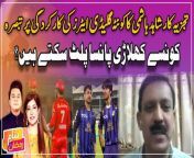 PSL 9: Sports Analyst Shahid Hashmi comments on Quetta Gladiators performance
