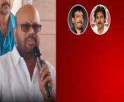 SVSN Varma Latest Speech on pawan kalyan winning in pithapuram &#124; పవన్ కి వర్మ వరుస షాకులు &#60;br/&#62;#pawankalyan &#60;br/&#62;#janasena &#60;br/&#62;#pithapuram &#60;br/&#62;#andhrapradeshassemblyelection2024 &#60;br/&#62;#andhrapradesh &#60;br/&#62;&#60;br/&#62;~ED.234~PR.38~HT.286~