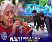 #naiki #Darulsukun #iqrarulhasan #waseembadami &#60;br/&#62;&#60;br/&#62;Naiki &#124; DAR UL SUKUN &#124; Waseem Badami &#124; Iqrar Ul Hasan &#124; 7 April 2024 &#124; #shaneiftar&#60;br/&#62;&#60;br/&#62;A highly appreciated daily segment featuring Iqrar-ul-Hassan. It has become a helping hand for different NGO’s in their philanthropic cause to make life easier for the less fortunate.&#60;br/&#62;&#60;br/&#62;#WaseemBadami #IqrarulHassan #Ramazan2024 #ShaneRamazan #Shaneiftaar #naiki &#60;br/&#62;&#60;br/&#62;Join ARY Digital on Whatsapphttps://bit.ly/3LnAbHUU