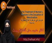 The Treatment of Women’s Diseases is the Cessation of Menstruation &#124;URDU&#124;Hindi&#124;&#60;br/&#62;عورتوں کے امراض کا علاج حیض کا رک جانا&#60;br/&#62;جب عورت کو کھل کر حیض نہ آۓ یا تکلیف سے آۓ یا بالکل بند ہو جاۓ تو اس سے کئ قسم کے امراض پیدا ہو جاتے ہیں مثلا سر درد ، سر چکرانا ، فساد خون کے امراض ، خارش اور پھنسیاں وغیرہ علاج یہ ہیں&#60;br/&#62;&#60;br/&#62;******************************&#60;br/&#62;http://nafsiyat.kesug.com/&#60;br/&#62;http://nafsiyat.info/womens-questions/&#60;br/&#62; &#60;br/&#62;&#60;br/&#62; / nafsiyats&#60;br/&#62;&#60;br/&#62;&#60;br/&#62; / @nafsiyaturdu&#60;br/&#62; &#60;br/&#62;&#60;br/&#62; / drinayatullahus&#60;br/&#62; &#60;br/&#62;&#60;br/&#62; / drinayatus&#60;br/&#62; &#60;br/&#62;&#60;br/&#62; / dr-inayat-ullah-498a51258&#60;br/&#62;******************************&#60;br/&#62;&#60;br/&#62;&#60;br/&#62;periods stop suddenly,&#60;br/&#62;periods stopped reasons,&#60;br/&#62;periods stop age,&#60;br/&#62;why no periods when breastfeeding,&#60;br/&#62;why no periods after abortion,&#60;br/&#62;no menstruation for 2 months,&#60;br/&#62;no periods,&#60;br/&#62;postmenopausal bleeding symptoms,&#60;br/&#62;menopause bleeding,&#60;br/&#62;one day heavy period then nothing,&#60;br/&#62;my period just stopped,&#60;br/&#62;periods stopped for no reason,&#60;br/&#62;oral contraceptive pills,&#60;br/&#62;why no periods,&#60;br/&#62;menstrual cycle,