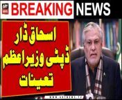 #IshaqDar #PMShehbazSharif #PrimeMinister #BreakingNews &#60;br/&#62;&#60;br/&#62;Follow the ARY News channel on WhatsApp: https://bit.ly/46e5HzY&#60;br/&#62;&#60;br/&#62;Subscribe to our channel and press the bell icon for latest news updates: http://bit.ly/3e0SwKP&#60;br/&#62;&#60;br/&#62;ARY News is a leading Pakistani news channel that promises to bring you factual and timely international stories and stories about Pakistan, sports, entertainment, and business, amid others.&#60;br/&#62;&#60;br/&#62;Official Facebook: https://www.fb.com/arynewsasia&#60;br/&#62;&#60;br/&#62;Official Twitter: https://www.twitter.com/arynewsofficial&#60;br/&#62;&#60;br/&#62;Official Instagram: https://instagram.com/arynewstv&#60;br/&#62;&#60;br/&#62;Website: https://arynews.tv&#60;br/&#62;&#60;br/&#62;Watch ARY NEWS LIVE: http://live.arynews.tv&#60;br/&#62;&#60;br/&#62;Listen Live: http://live.arynews.tv/audio&#60;br/&#62;&#60;br/&#62;Listen Top of the hour Headlines, Bulletins &amp; Programs: https://soundcloud.com/arynewsofficial&#60;br/&#62;#ARYNews&#60;br/&#62;&#60;br/&#62;ARY News Official YouTube Channel.&#60;br/&#62;For more videos, subscribe to our channel and for suggestions please use the comment section.