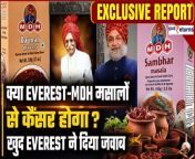 Indian spice brand Everest responded to a Good Returns (One India) email on recent reports about the ban of their product by food regulators in Singapore and Hong Kong. The reports claimed that the company&#39;s product has presence of ethylene oxide in specific spice items. The company has denied the reports and claimed it to be false.&#60;br/&#62; &#60;br/&#62;#MDH #Everest #Singapore #HongKong #Indianspices #MDHnews #EverestNews #MDHMasalanews #MDHmasalaBan #EverestMasala #EverestMasalaban &#60;br/&#62;~PR.147~ED.148~GR.122~HT.318~