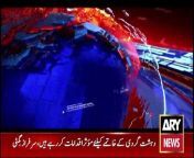 ARY News 9 PM Prime Time Headlines | 23rd April 2024 | PAK-IRAN Relationship - Big News from pak cobra pakistan khan xxx videos