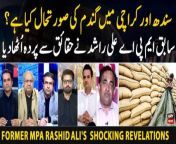 #wheatcrisis #wheatcrop #Pakistan #pmshehbazsharif #PPP #PMLN #Karachi#Sindh &#60;br/&#62;&#60;br/&#62;Wheat Situation in Sindh and Karachi? Former MPA Rashid Ali Reveals &#60;br/&#62;