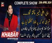 #Khabar #MeherBukhari #MaryamNawaz #PMShehbazSharif #ImranKhan &#60;br/&#62;&#60;br/&#62;Follow the ARY News channel on WhatsApp: https://bit.ly/46e5HzY&#60;br/&#62;&#60;br/&#62;Subscribe to our channel and press the bell icon for latest news updates: http://bit.ly/3e0SwKP&#60;br/&#62;&#60;br/&#62;ARY News is a leading Pakistani news channel that promises to bring you factual and timely international stories and stories about Pakistan, sports, entertainment, and business, amid others.&#60;br/&#62;&#60;br/&#62;Official Facebook: https://www.fb.com/arynewsasia&#60;br/&#62;&#60;br/&#62;Official Twitter: https://www.twitter.com/arynewsofficial&#60;br/&#62;&#60;br/&#62;Official Instagram: https://instagram.com/arynewstv&#60;br/&#62;&#60;br/&#62;Website: https://arynews.tv&#60;br/&#62;&#60;br/&#62;Watch ARY NEWS LIVE: http://live.arynews.tv&#60;br/&#62;&#60;br/&#62;Listen Live: http://live.arynews.tv/audio&#60;br/&#62;&#60;br/&#62;Listen Top of the hour Headlines, Bulletins &amp; Programs: https://soundcloud.com/arynewsofficial&#60;br/&#62;#ARYNews&#60;br/&#62;&#60;br/&#62;ARY News Official YouTube Channel.&#60;br/&#62;For more videos, subscribe to our channel and for suggestions please use the comment section.