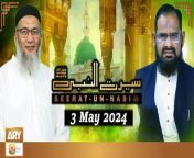 Seerat Un Nabi (S.A.W.W) &#60;br/&#62;&#60;br/&#62;Host: Dr. Mehmood Ghaznavi&#60;br/&#62;&#60;br/&#62;Islamic Scholar: Shujauddin Sheikh&#60;br/&#62;&#60;br/&#62;#DrMehmoodGhaznavi #ShujauddinSheikh #SeeratUnNabiPBUH #ARYQtv&#60;br/&#62; &#60;br/&#62;The words of Allah Ta&#39;ala, the standard of his character and personality is far above that of any other creation. He possessed the best and noblest qualities of the perfect man and was like a jewel illuminating the dark environment with his radiant personality, ideal example and glorious message. Now based on these facts which we wholly and solely believe we are presenting this program for our Muslim as well as non-Muslim viewers to enlighten their lives with the light of the Seerah of Prophet Hazrat Muhammad PBUH.&#60;br/&#62;&#60;br/&#62;Join ARY Qtv on WhatsApp ➡️ https://bit.ly/3Qn5cym&#60;br/&#62;Subscribe Here ➡️ https://www.youtube.com/ARYQtvofficial&#60;br/&#62;Instagram ➡️️ https://www.instagram.com/aryqtvofficial&#60;br/&#62;Facebook ➡️ https://www.facebook.com/ARYQTV/&#60;br/&#62;Website➡️ https://aryqtv.tv/&#60;br/&#62;Watch ARY Qtv Live ➡️ http://live.aryqtv.tv/&#60;br/&#62;TikTok ➡️ https://www.tiktok.com/@aryqtvofficial