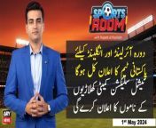 #SportsRoom #Pakistanteam #Ireland #England #NajeebulHasnain&#60;br/&#62;&#60;br/&#62;Follow the ARY News channel on WhatsApp: https://bit.ly/46e5HzY&#60;br/&#62;&#60;br/&#62;Subscribe to our channel and press the bell icon for latest news updates: http://bit.ly/3e0SwKP&#60;br/&#62;&#60;br/&#62;ARY News is a leading Pakistani news channel that promises to bring you factual and timely international stories and stories about Pakistan, sports, entertainment, and business, amid others.