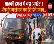 Kashmir Poonch Terror Attack Update: This is how we will respond to the terrorist attack... Air Force Soldier Killed. IAF Convoy attacked by terrorists