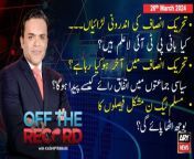 #OffTheRecord #AliMuhammadKhan #PTI #SherAfzalMarwat #BarristerGohar #OmarAyub &#60;br/&#62;&#60;br/&#62;(Current Affairs)&#60;br/&#62;&#60;br/&#62;Host:&#60;br/&#62;- Kashif Abbasi&#60;br/&#62;&#60;br/&#62;Guests:&#60;br/&#62;- Ali Muhammad Khan PTI&#60;br/&#62;- Qamar Zaman Kaira PPP&#60;br/&#62;&#60;br/&#62;PTI&#39;s internal tussle comes to the fore &#124; Kashif Abbasi&#39;s expert analysis&#60;br/&#62;&#60;br/&#62;Who will be the Chairman of Public Accounts Committee? - Ali Muhammad Khan Told Everything&#60;br/&#62;&#60;br/&#62;Follow the ARY News channel on WhatsApp: https://bit.ly/46e5HzY&#60;br/&#62;&#60;br/&#62;Subscribe to our channel and press the bell icon for latest news updates: http://bit.ly/3e0SwKP&#60;br/&#62;&#60;br/&#62;ARY News is a leading Pakistani news channel that promises to bring you factual and timely international stories and stories about Pakistan, sports, entertainment, and business, amid others.
