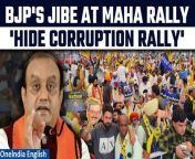 Watch BJP spokesperson Sudhanshu Trivedi&#39;s scathing remarks on the opposition INDIA bloc&#39;s rally at Ramlila ground in Delhi, alleging it to be a veiled attempt to conceal past corruption scandals rather than a genuine initiative to safeguard democracy. &#60;br/&#62; &#60;br/&#62;#SunitaKejriwal #KejriwalMessage #ArvindKejriwalJail #MahaRally #INDIABloc #INDIAAlliance #RamlilaMaidan #ArvindKejriwal #Oneindia&#60;br/&#62;~HT.99~PR.274~ED.194~
