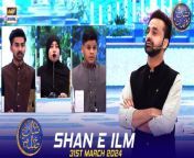 #Shaneiftaar #waseembadami #shaneIlm #Quizcompetition&#60;br/&#62;&#60;br/&#62;Shan e Ilm (Quiz Competition) &#124; Waseem Badami &#124; 31 March 2024 &#124; #shaneiftar&#60;br/&#62;&#60;br/&#62;This daily Islamic quiz segment features teachers and students from different educational institutes as they compete to win a grand prize.&#60;br/&#62;&#60;br/&#62;#WaseemBadami #IqrarulHassan #Ramazan2024 #RamazanMubarak #ShaneRamazan &#60;br/&#62;&#60;br/&#62;Join ARY Digital on Whatsapphttps://bit.ly/3LnAbHU